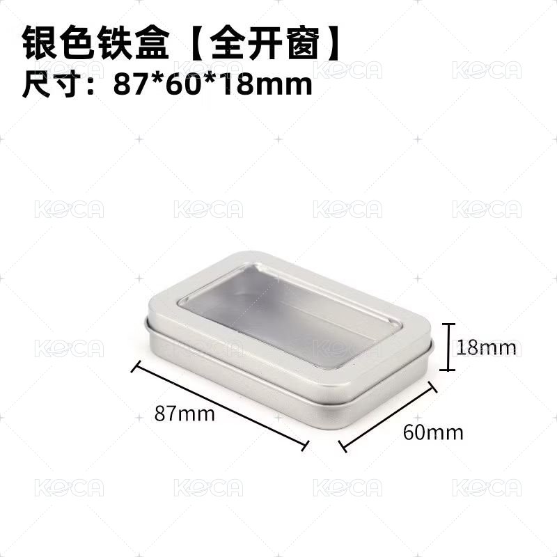 全開窗銀色鐵盒