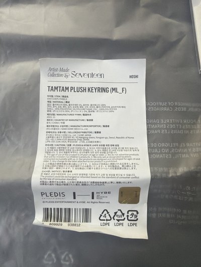 seventeen 眈眈
