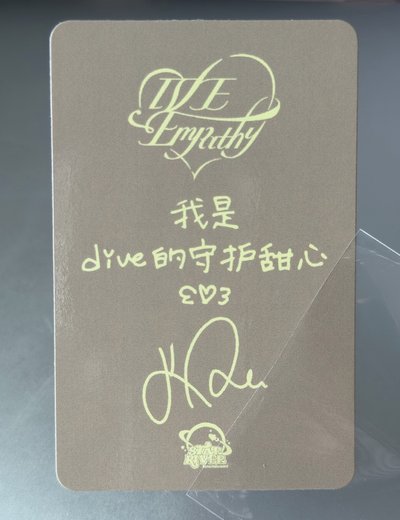 直井怜貝雷中背