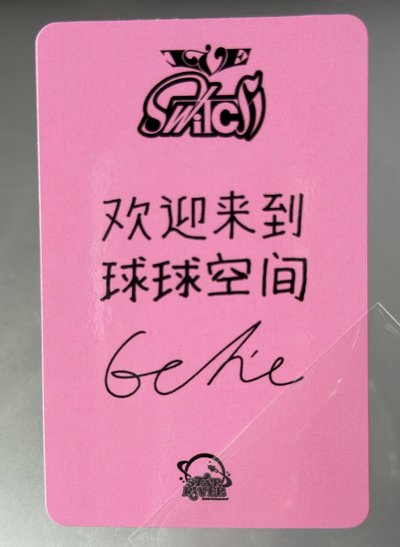 中背秋天