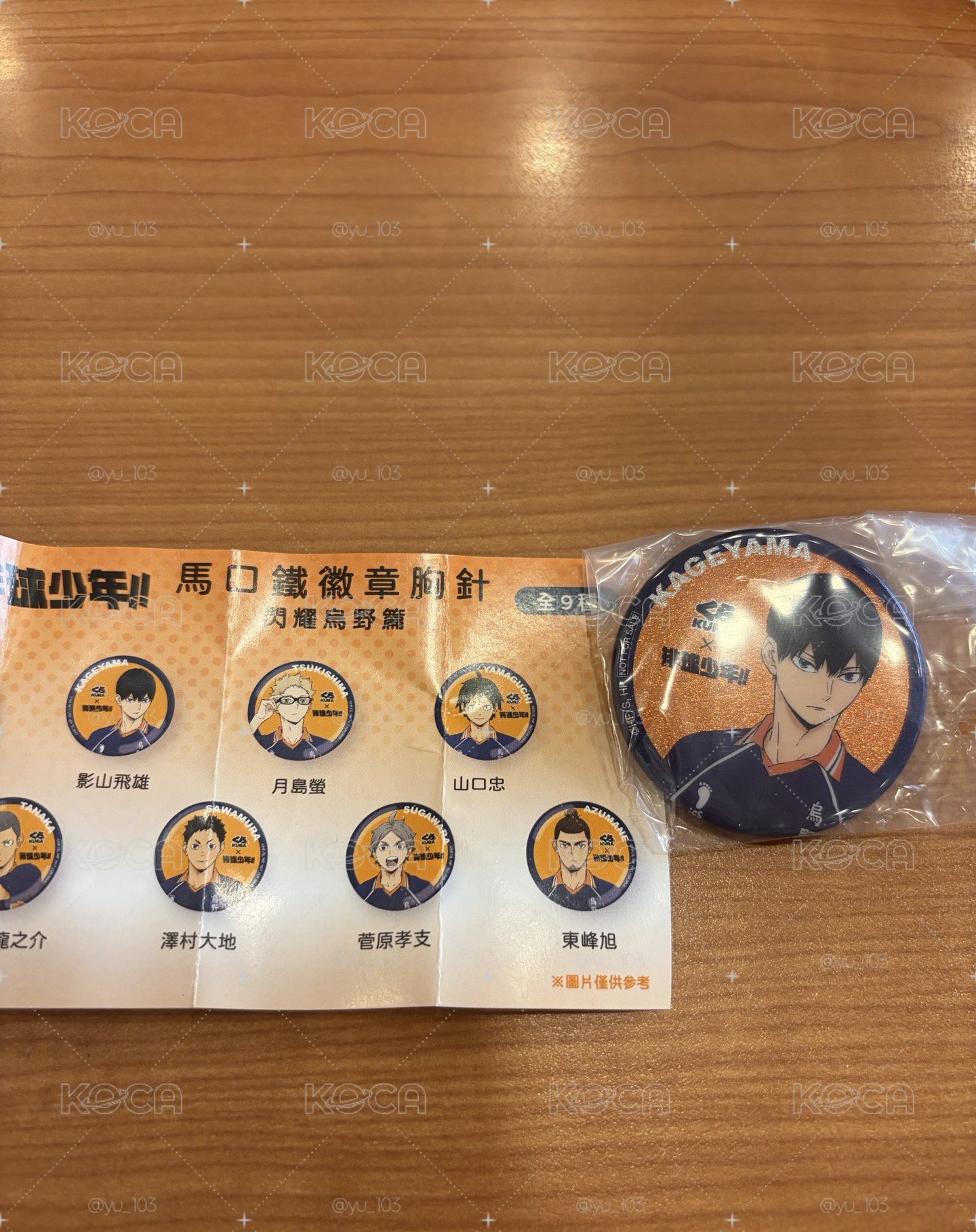 藏壽司聯名徽章