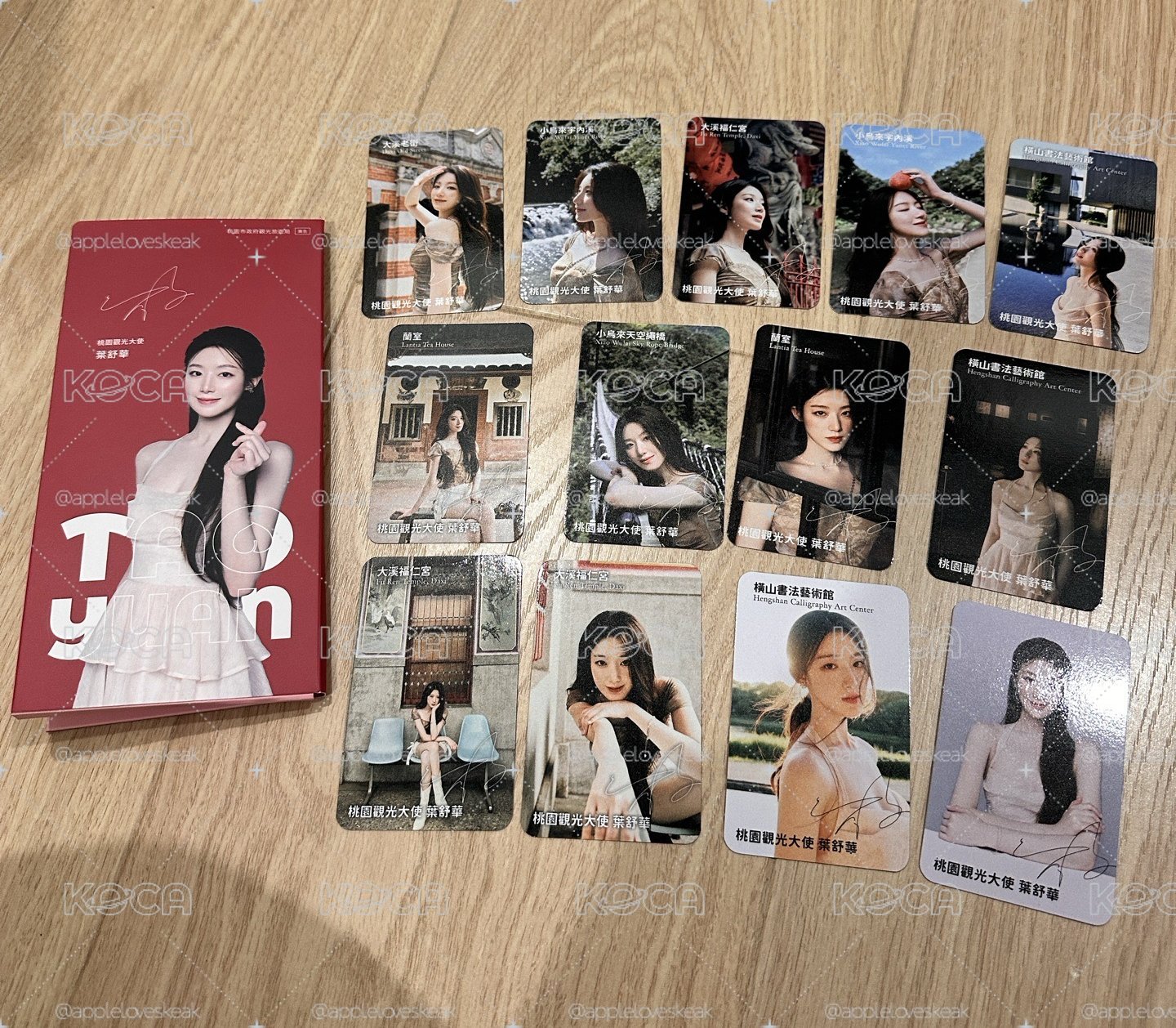 舒華桃園觀光大使小卡 一套13張