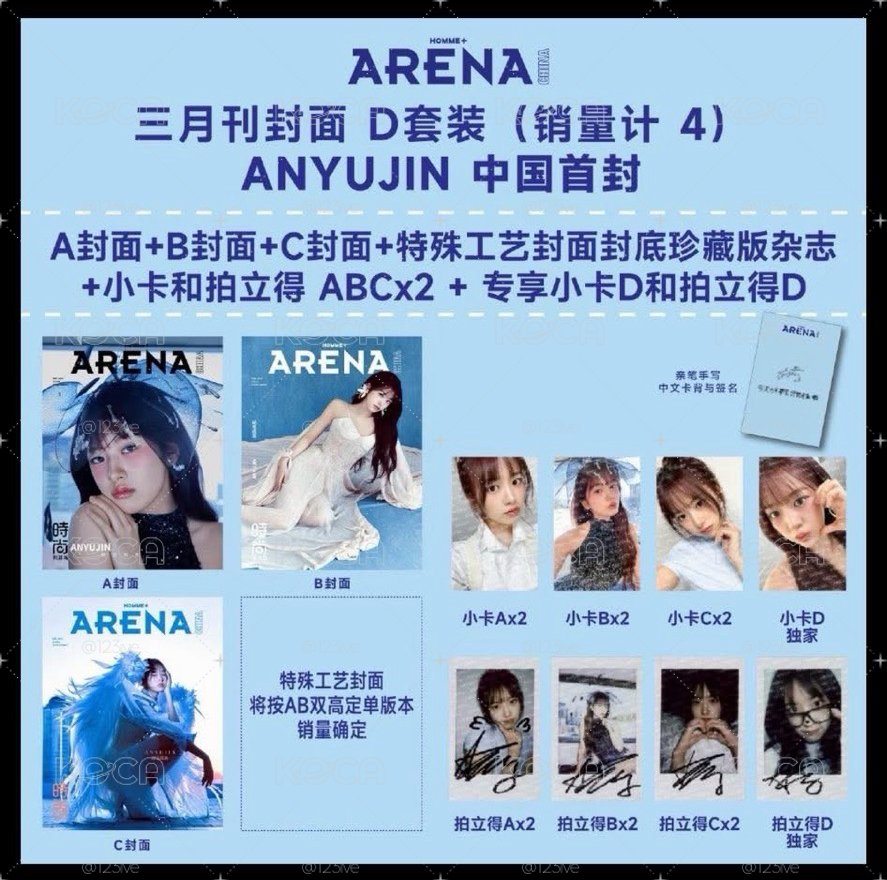 安 ARENA 雜誌