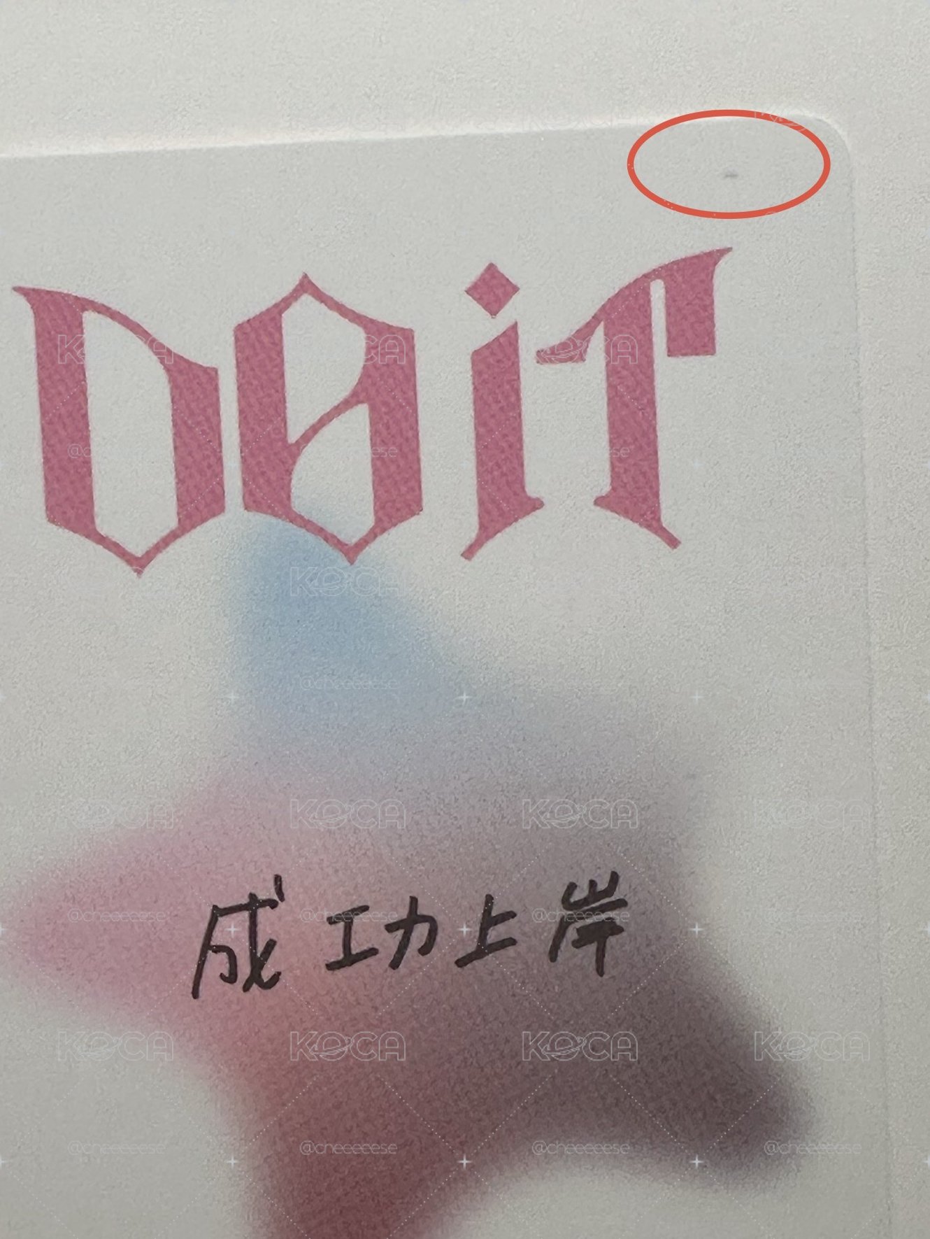 ✅KMS簽售卡-城玟寅