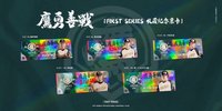 2024 雄鷹元年🦅鷹勇善戰FIRST SERIES收藏紀念票卡