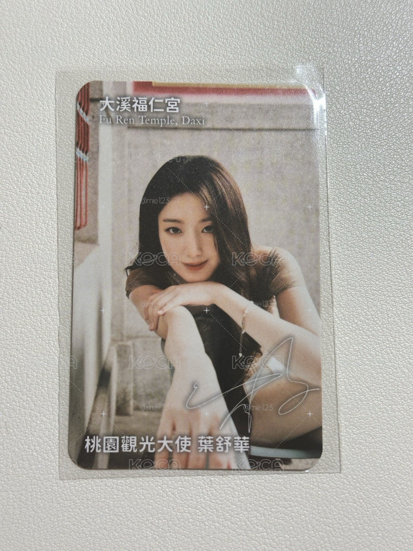 舒華 桃園觀光大使小卡