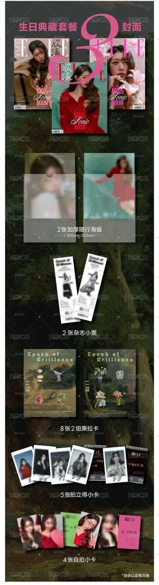 員 SuperELLE 雜誌