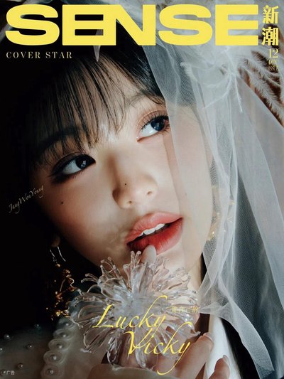 員 SENSE 雜誌