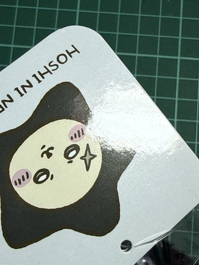 星星師傅