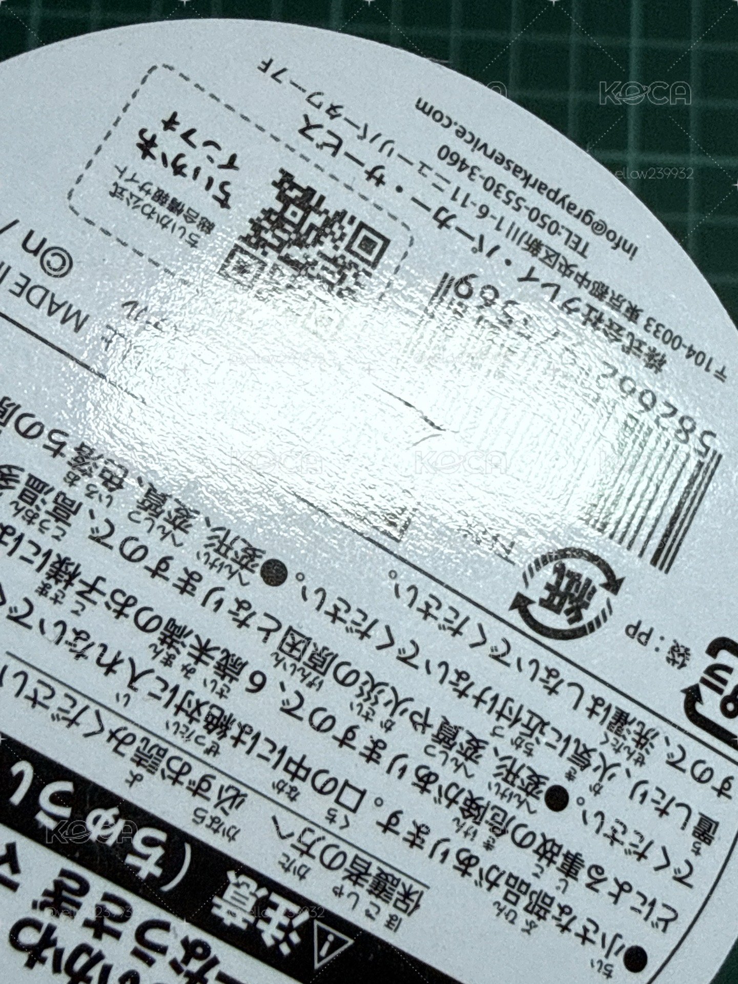 螃蟹兔 天貓版 全新未拆
