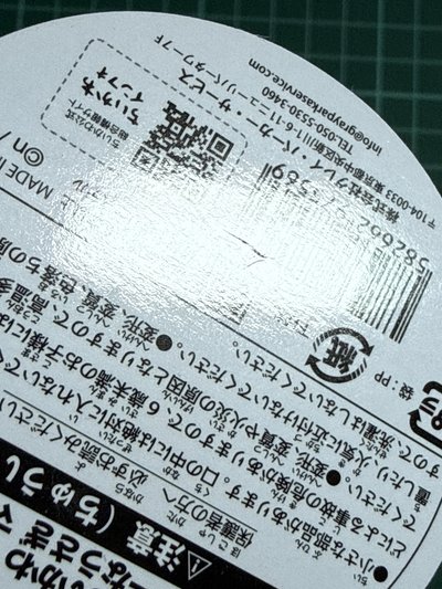 螃蟹兔 天貓版 全新未拆