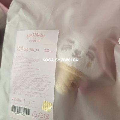 夏日MINITEEN 鑰匙圈吊飾 