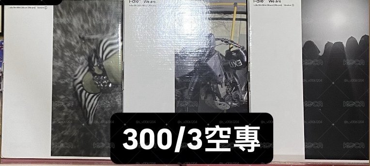 三人打歌