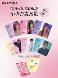 XEXYMIX「琦」幻一夏