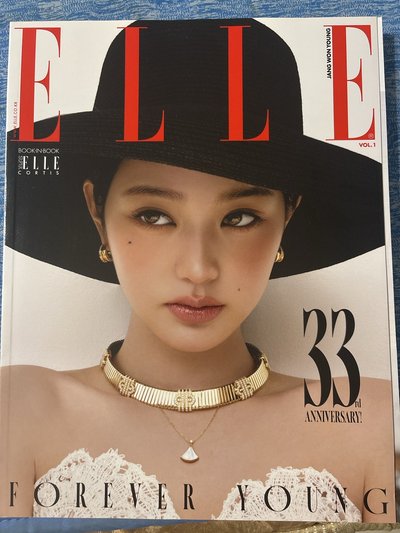 ELLE雜誌 2025.09 （團封）