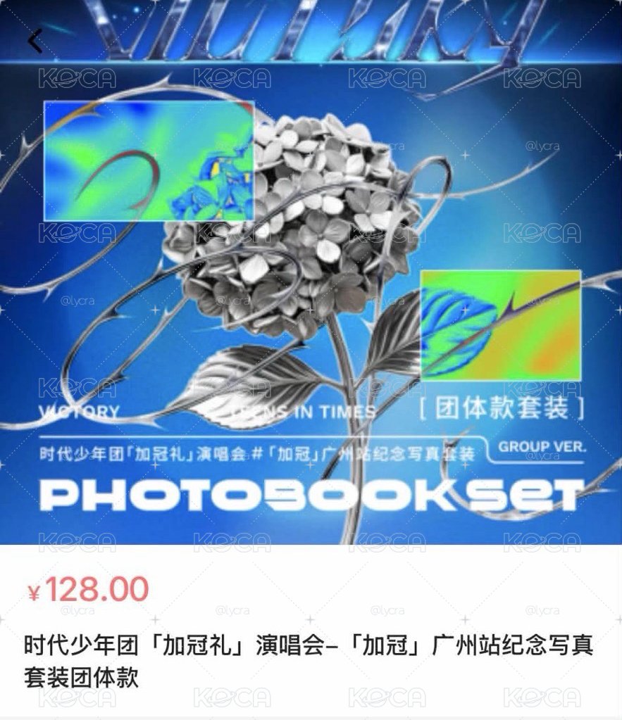 代拍 加冠禮 團體款 總價格含二補