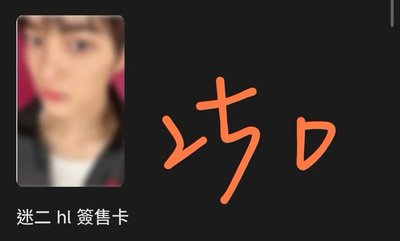 代售區