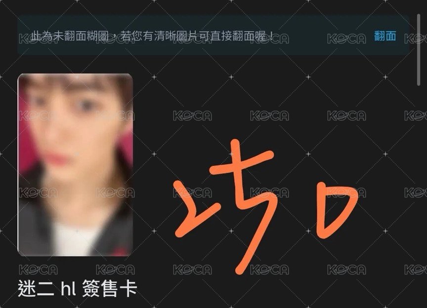 hl簽售鎬