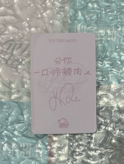 IVE EMPATHY SR3 小書包怜
