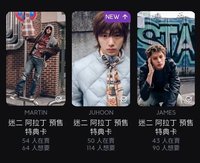 阿拉丁預售一套五張