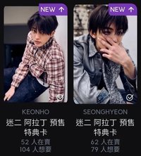 阿拉丁預售一套五張