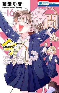 日版 第16卷