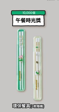 康是美 愛上班好好抽 隨行餐具組 