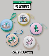 康是美 愛上班好好抽 零錢包 