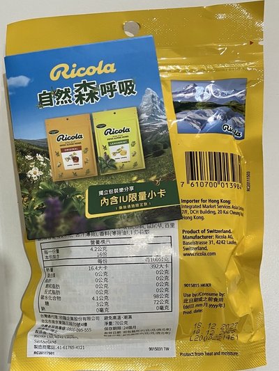 利口樂A版小卡+喉糖
