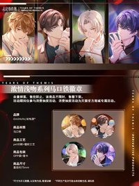 濃情淺吻 馬口鐵徽章