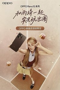 OPPO代言 海報 