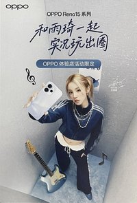 OPPO代言 海報 