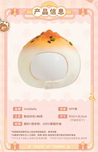 偉大生煎包 娃用毛絨生煎頭套