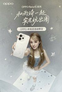 OPPO代言 海報 