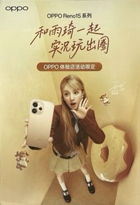 OPPO代言 海報 