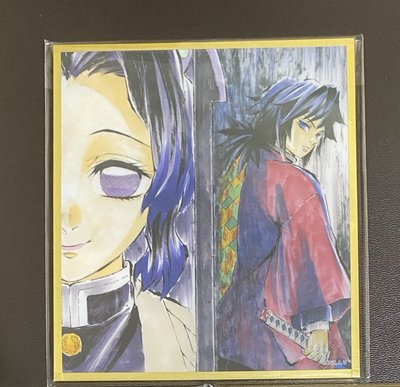 鬼滅之刃 抽賞 壓克力色紙