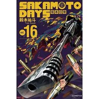 東立 漫畫 16