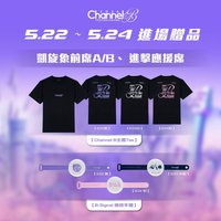 中信兄弟「Channel B」棒球音樂祭 進場禮