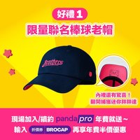 foodpanda × 中信兄弟