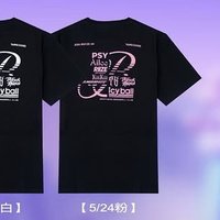 中信兄弟「Channel B」棒球音樂祭 T恤 5/24粉