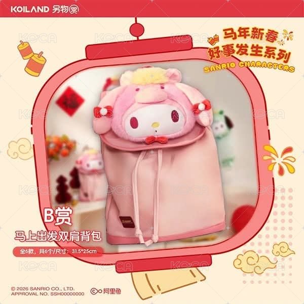 美樂蒂