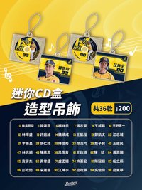 扭蛋 球員迷你CD盒造型吊飾