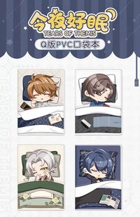 Q版PVC口袋本