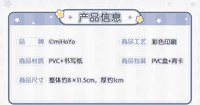 Q版PVC口袋本
