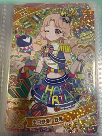 珠希 生日