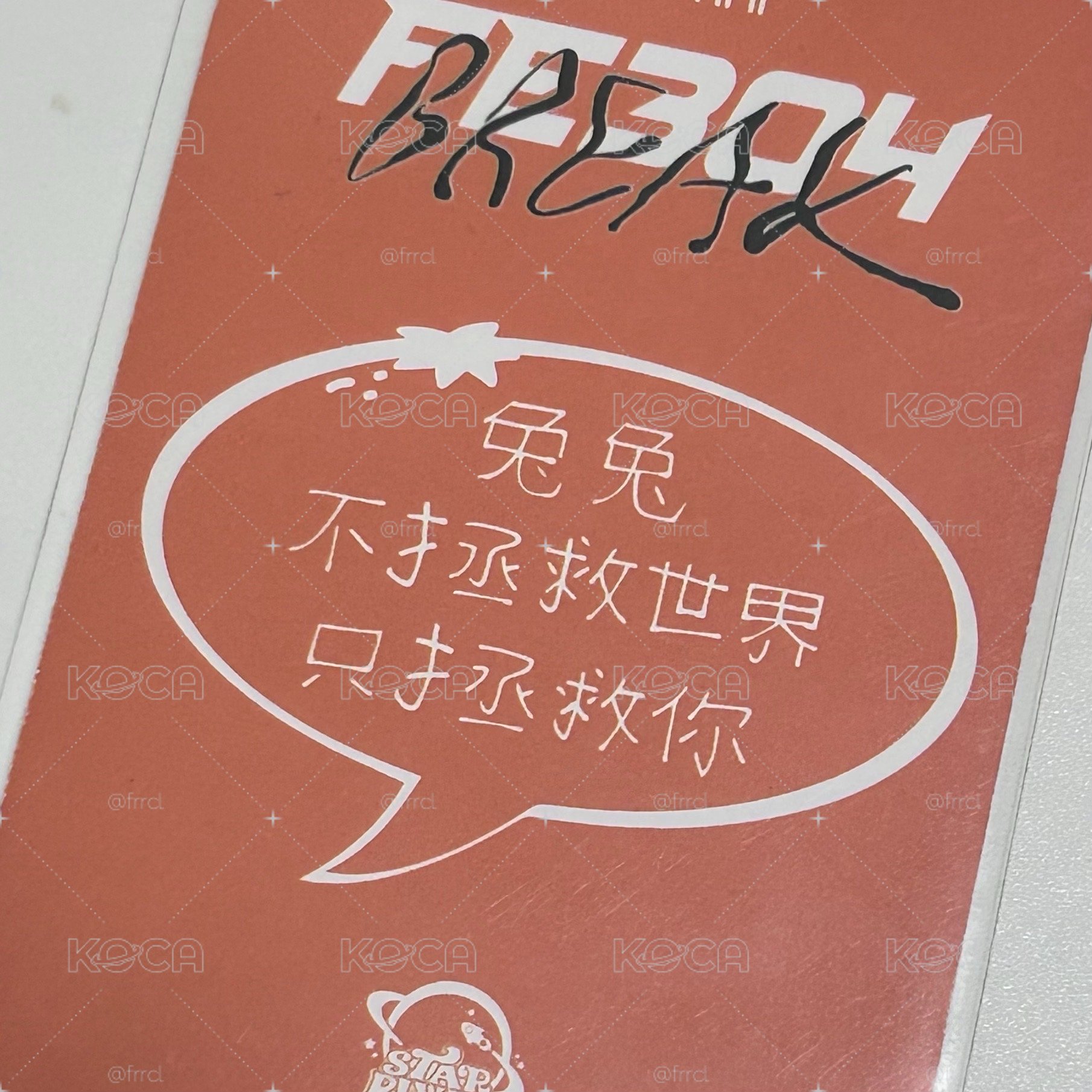 星河橘子裴🍊 中文卡背💗