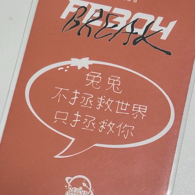星河橘子裴🍊 中文卡背💗