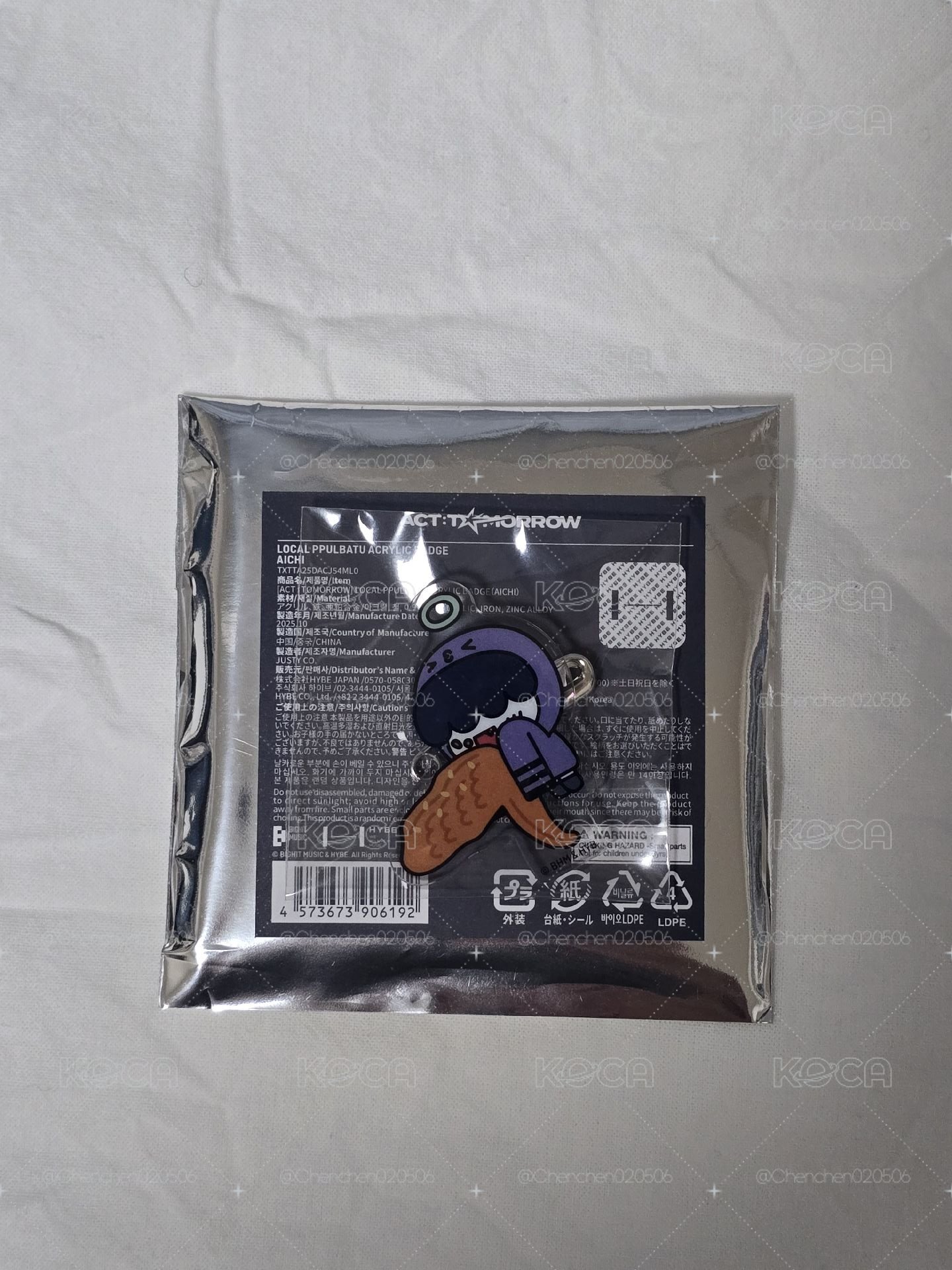 雞翅哼阿寧