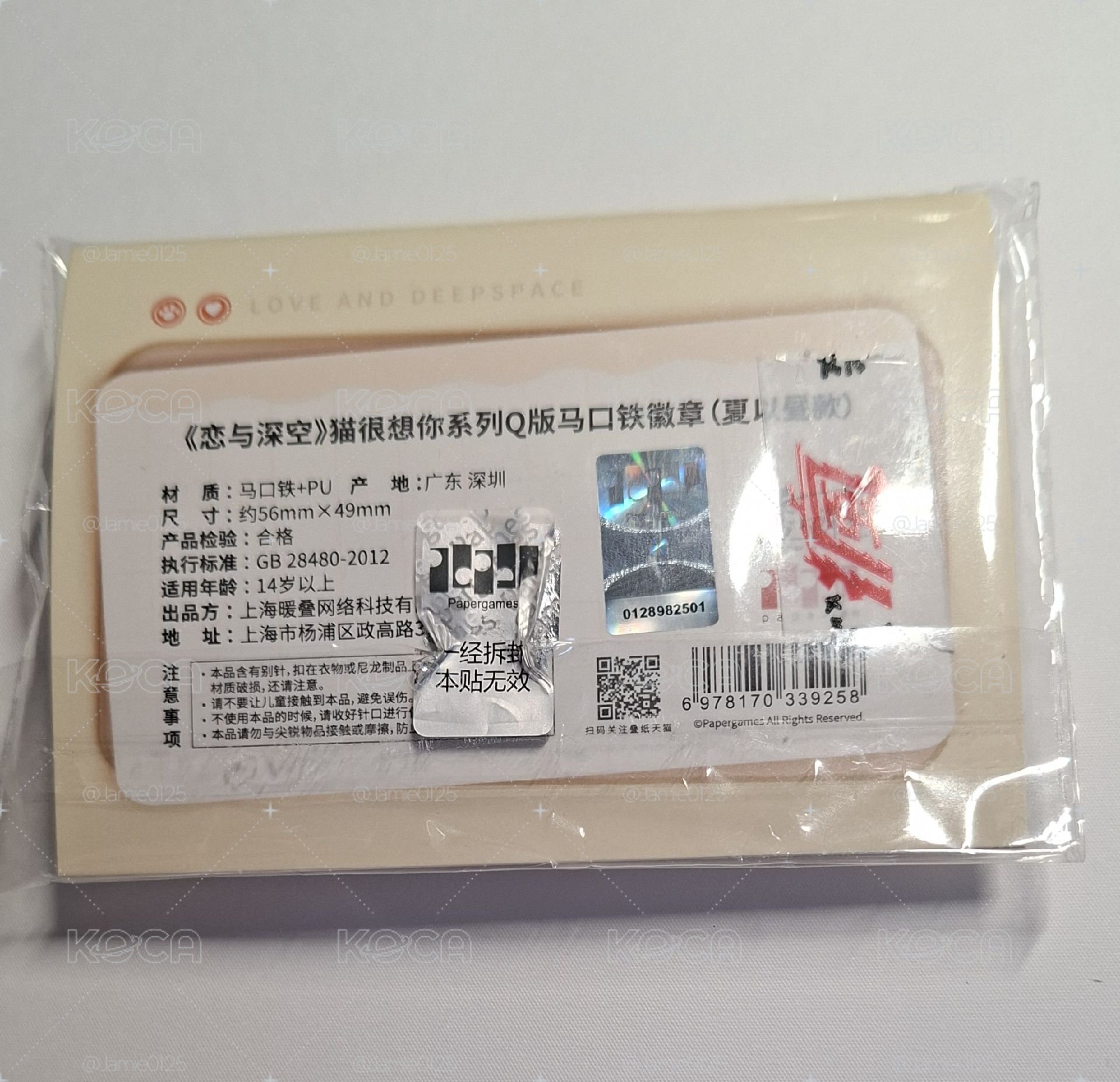夏以晝貓很想你徽章（已拆）