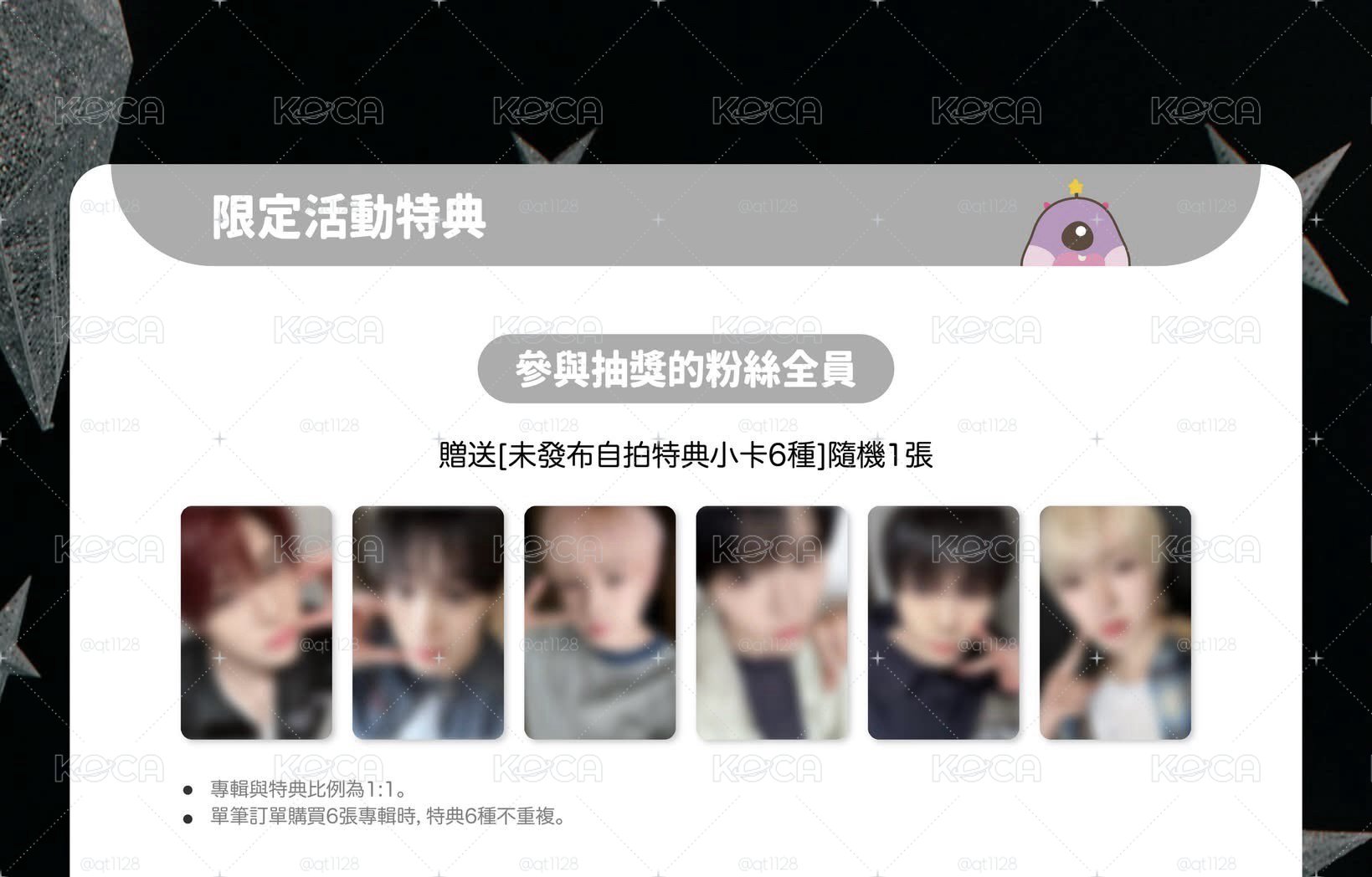km合照特典+專輯
